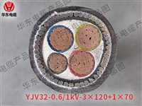 华东国标YJV32电力电缆铠装电缆厂家