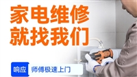 廊坊华宝挂机热线电话400报修升级服务更便捷