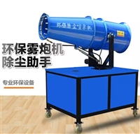 环保洒水降尘雾炮
