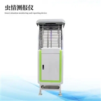 智慧农业 虫情测报灯