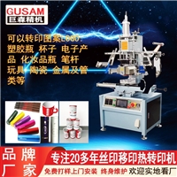 全自动奶茶塑胶杯热转印机 圆平两用烫印机