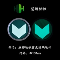 成都地铁蓄光玻璃地面标识 地铁夜光钢化玻璃指示 夜光出口指示