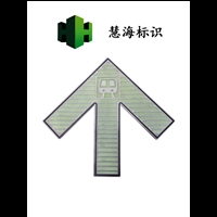 南昌地铁夜光不锈钢箭头 地铁消防标识 屏蔽门箭头 上下车箭头