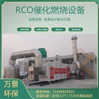 催化燃烧设备安装定制 工厂尾气排放设备设计定做