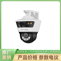 海康威视兼顾全景画面TL-IPC669-A4