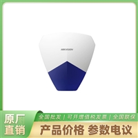 海康威视声光报警模式DS-RS1-B