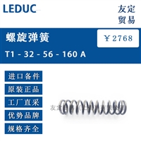 LEDUC T1 - 32 - 56 - 160 A螺旋弹簧