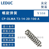 LEDUC CP-OLMA T3-14-20-100 A螺旋弹簧