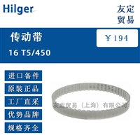 Hilger 16 T5/450传动带