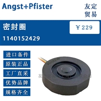 Angst+Pfister 1140152429密封圈