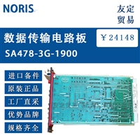 NORIS SA478-3G-1900数据传输电路板