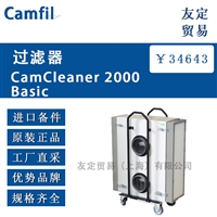 Camfil CamCleaner 2000 Basic 过滤器