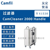 Camfil CamCleaner 2000 Handle 过滤器