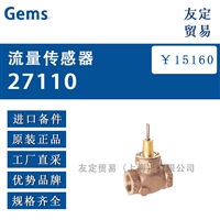 Gems 27110 流量传感器