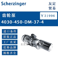 Scherzinger 4030-450-DM-37-4 齿轮泵