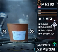 药用级乳化剂阿拉伯胶