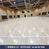 斯博凯 羽毛球馆 枫桦木地板 全国包邮 售后无忧