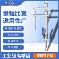 一体化 阿牛巴流量计 差压均速管流量计