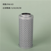 黎明液压油滤芯FAX-63
