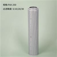 黎明液压油滤芯FAX-250