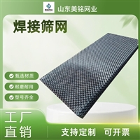 锰钢矿用焊接筛网 耐磨抗冲击 矿山筛分必备 厂家直供 可定制