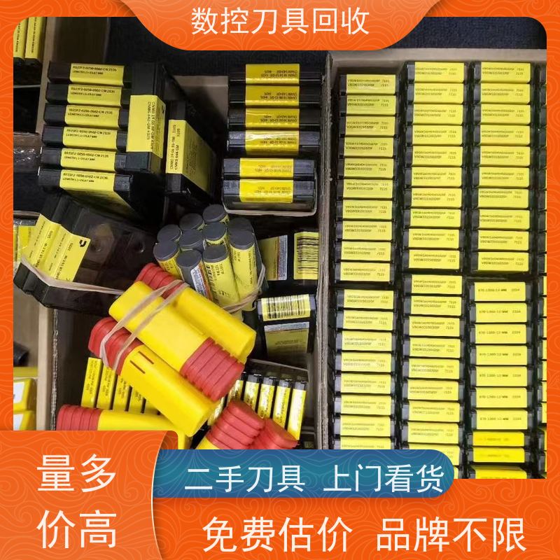上海   数控刀片回收????????        CNC铣刀片回收  24小时在线