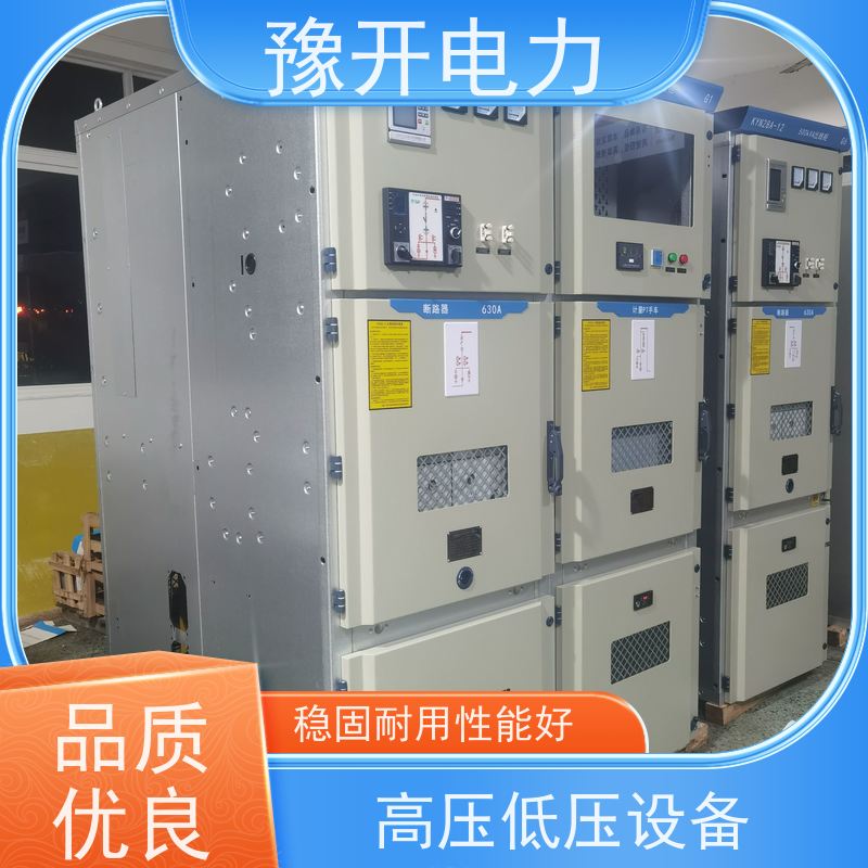 豫开电力  GGD配电柜XL-21动力柜 外观清晰简洁 使用范围广