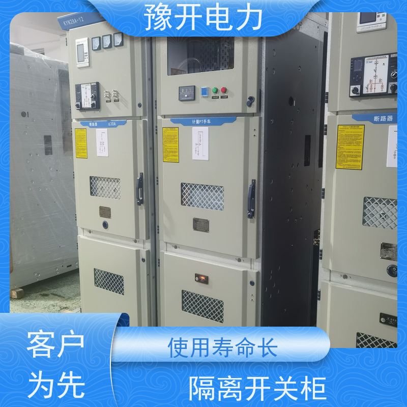 豫开电力  GGD型低压开关柜 外观清晰简洁 库存充足