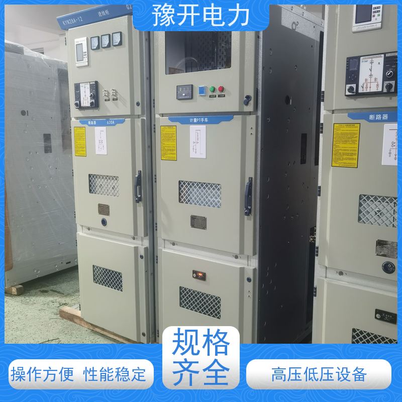 豫开电力  GGD成套配电柜 外观清晰简洁 全国供应 