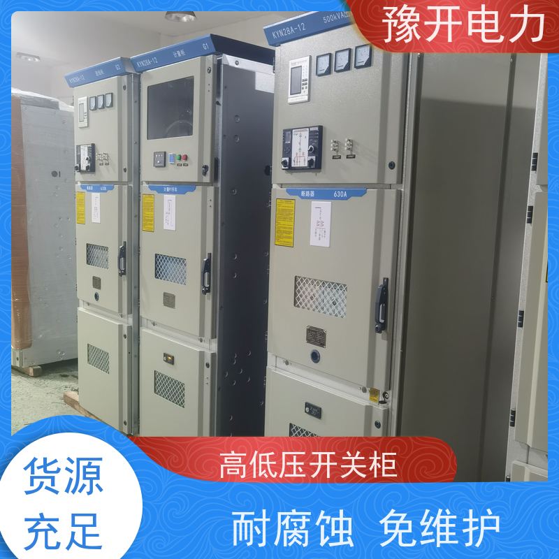 豫开电力  GGD成套高压开关柜设备 稳固耐用性能好 规格齐全 