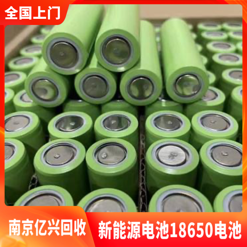 回收三元锂电池18650大量收购铁锂等动力数码电池诚信合作