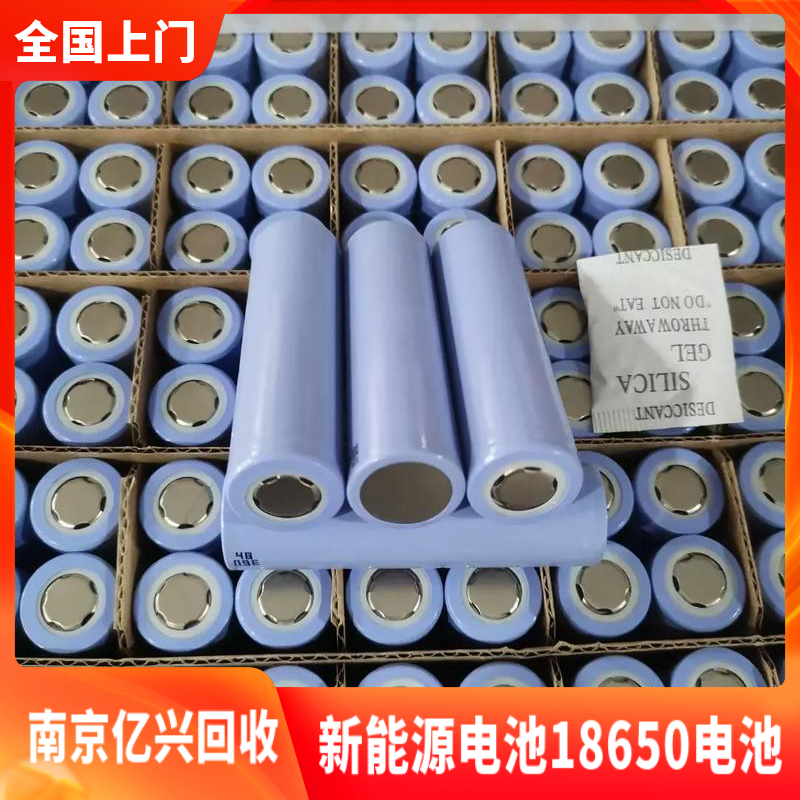 三元锂 电池回收 锂电池废料 18650大量收购 来电询价