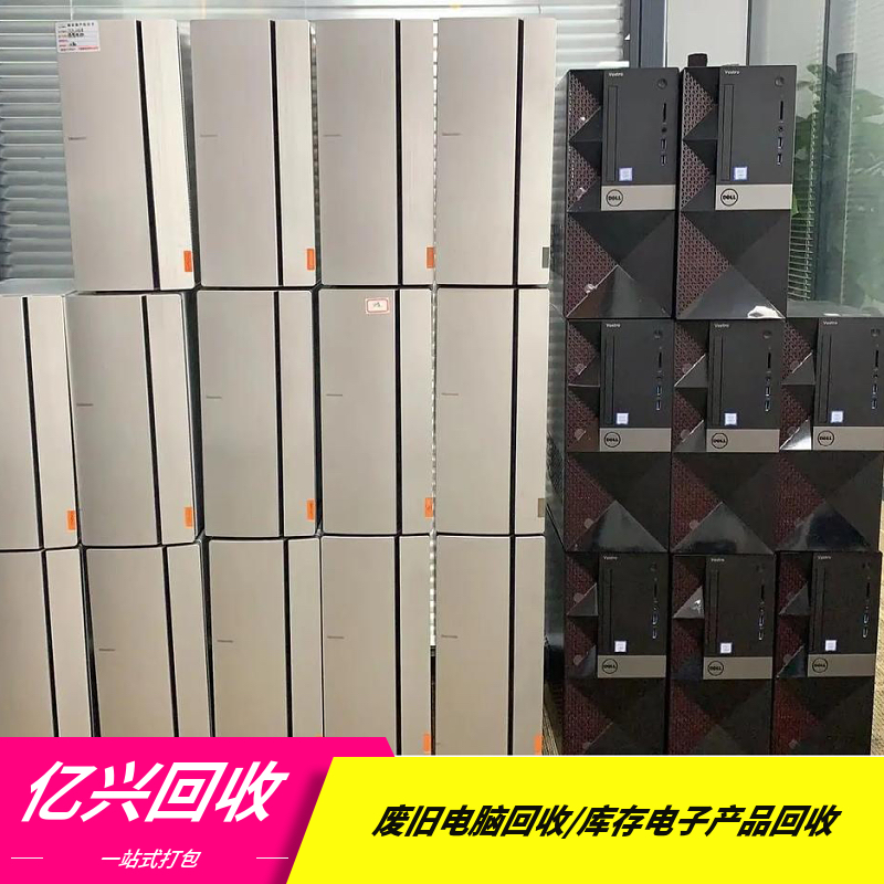 惠 山区回收废旧笔记本电脑 二手办公电脑网络设备 专业收购电子产品