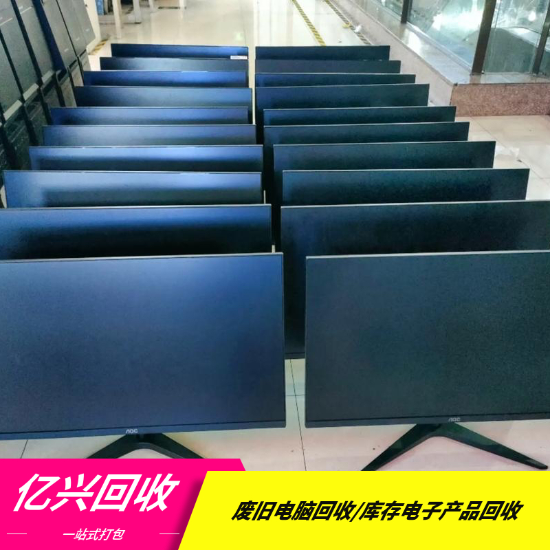无 锡高价回收废旧电脑 台式机笔记本，大头显示器，液晶显示器