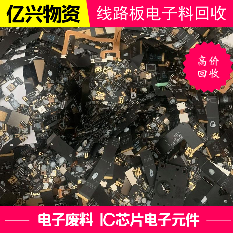 倒闭工厂库存收购 电子设备电子料回收 电路板控制板交换机 均可回收