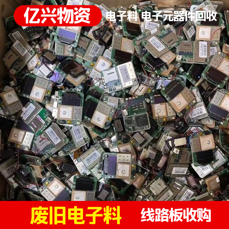 诚意回收电子呆滞料 工厂库存积压IC芯片 电子元件线路板 江浙沪上门