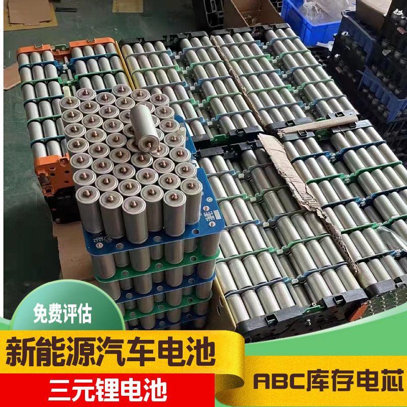 长期求购电动汽车底盘 大巴退役电池 动力锂电池回收找亿兴
