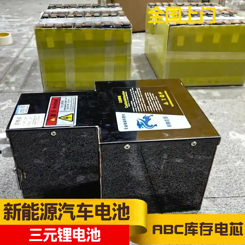 南 京 高价回收电动汽车底盘电池 锂电池 上门收购新能源动力电池