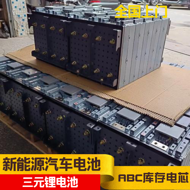 常 州高新开发区 新能源汽车电池回收 18650 手机电池大量收购