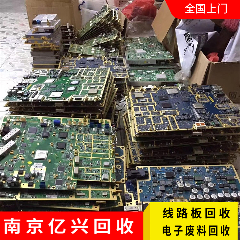 惠 山 区废旧线路板 电子料 镀金板 连接器 废铜回收 多年经验欢迎合作