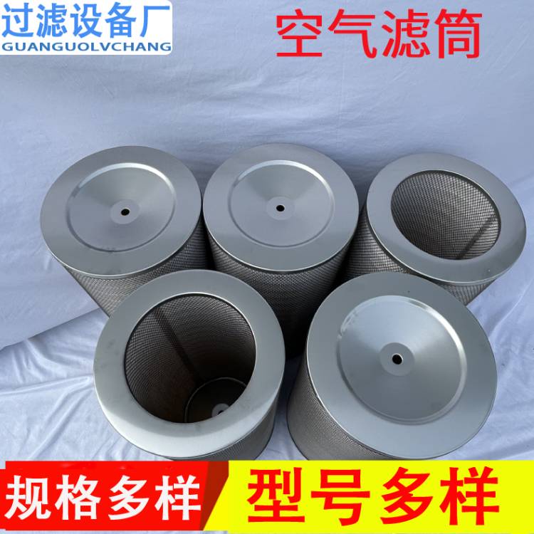 供应木浆纤维纸空气滤筒  空气净化滤芯