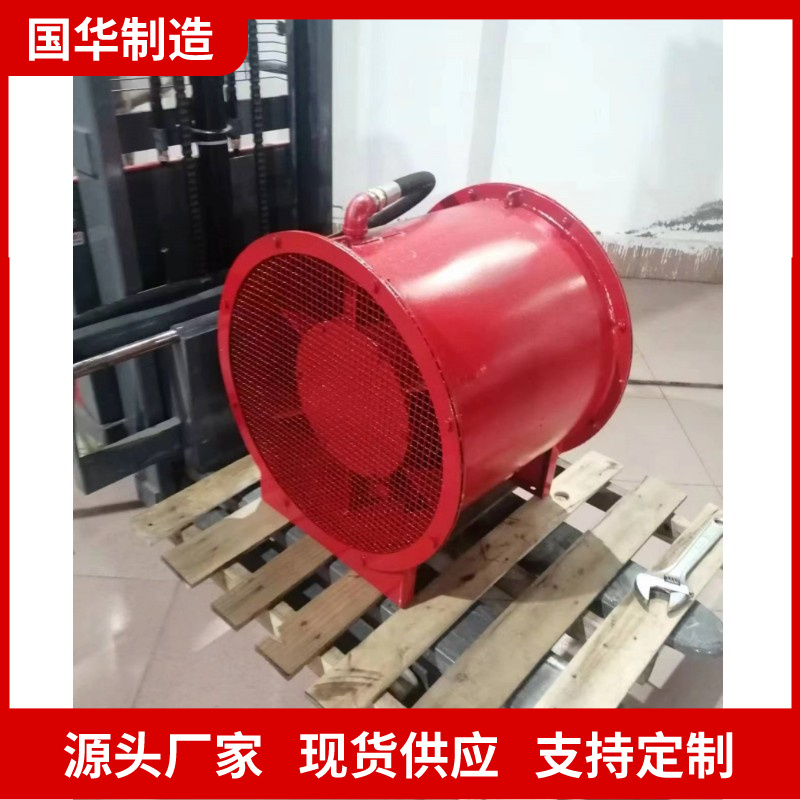 国华智能FQ№5.0矿用气动压入式轴流通风机诚意出售 现货直发