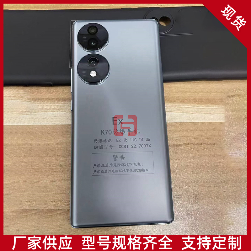 国华智能化工用防爆型手机使用方便 操作简单 设计合理