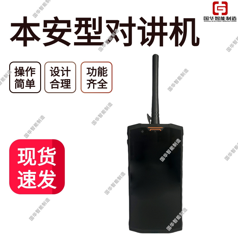 厂家直发KTW240矿用本安型对讲机使用简单 设计合理