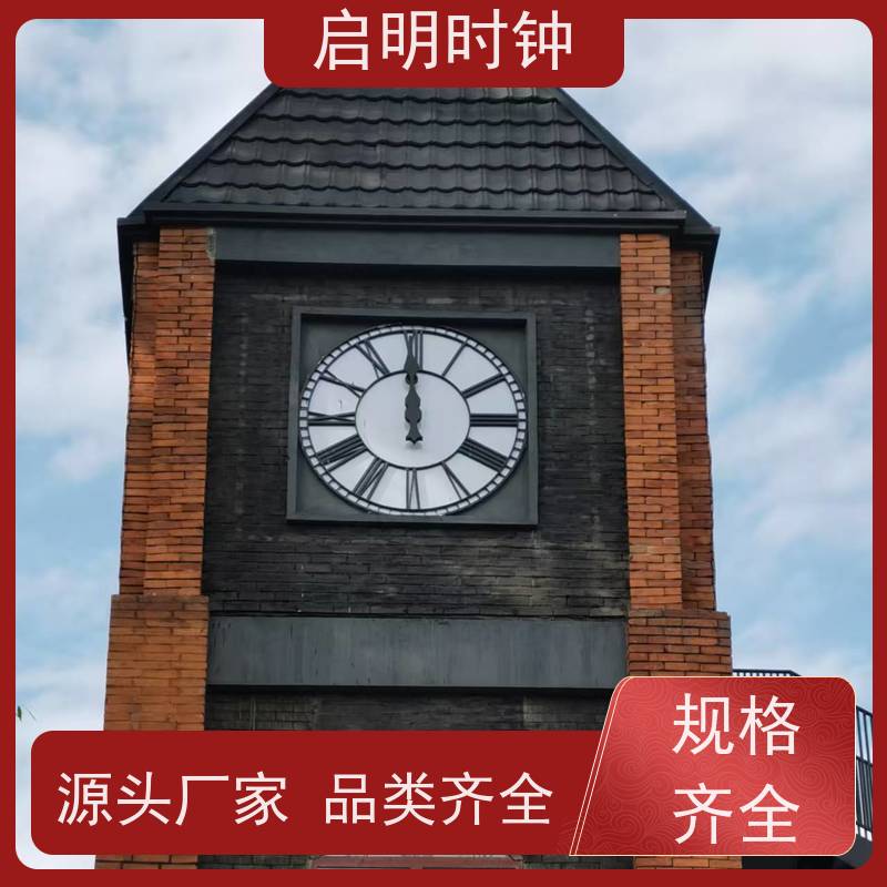 启明时钟 建筑大钟 手机远程操控 精选厂家