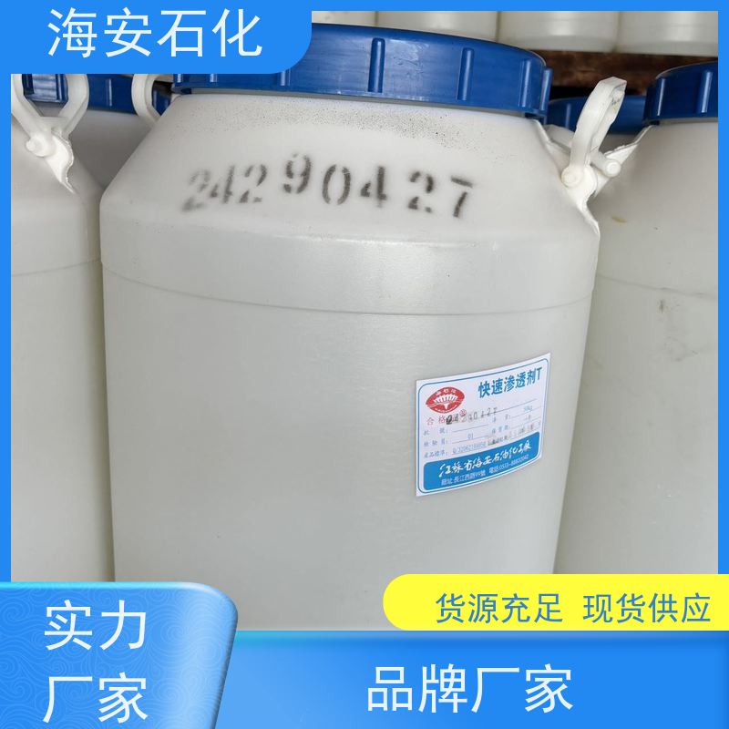 乳化剂OP系列 厂家直供 op-40 家居护理清洗剂 工业级 99含量