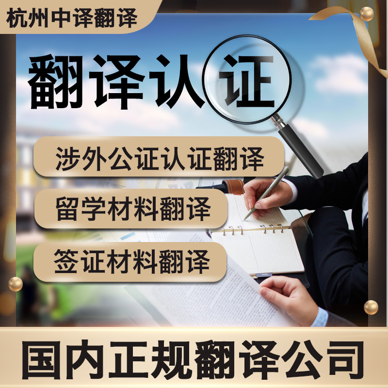  韩国营业执照翻译 中文翻译费用