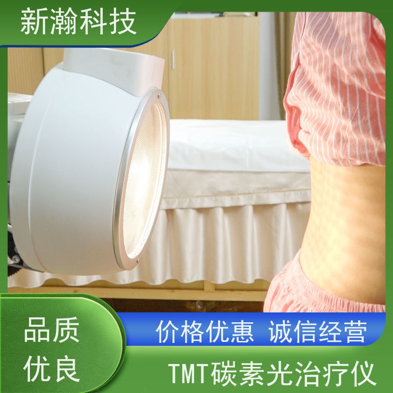新瀚科技 TGJ-1 光子治疗设备 复合动态多频宽光谱光子治疗设备 碳素光治疗仪