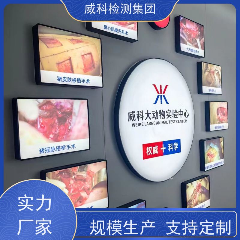 精准威科检测集团 医疗器械检测（医疗设备验证）在实验室的严格标准 确保数据精确 