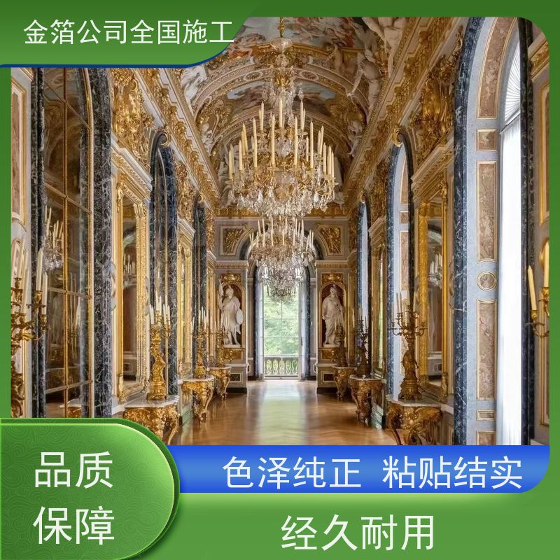 墙面装饰描金贴金箔多钱一平简约时尚 彰显品味生活